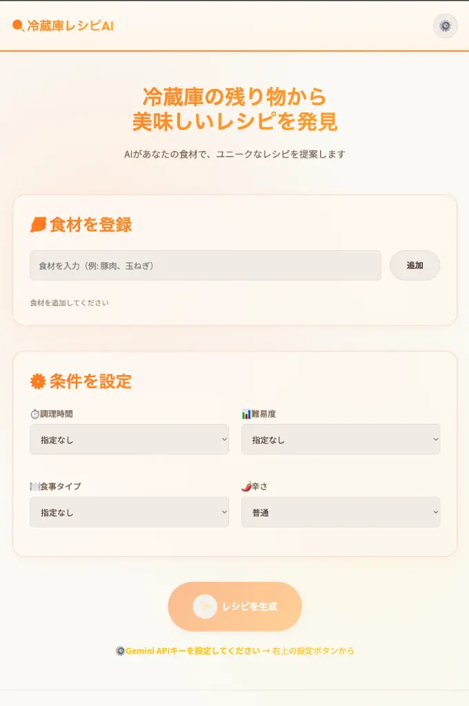 デスクトップ版のメインレイアウト